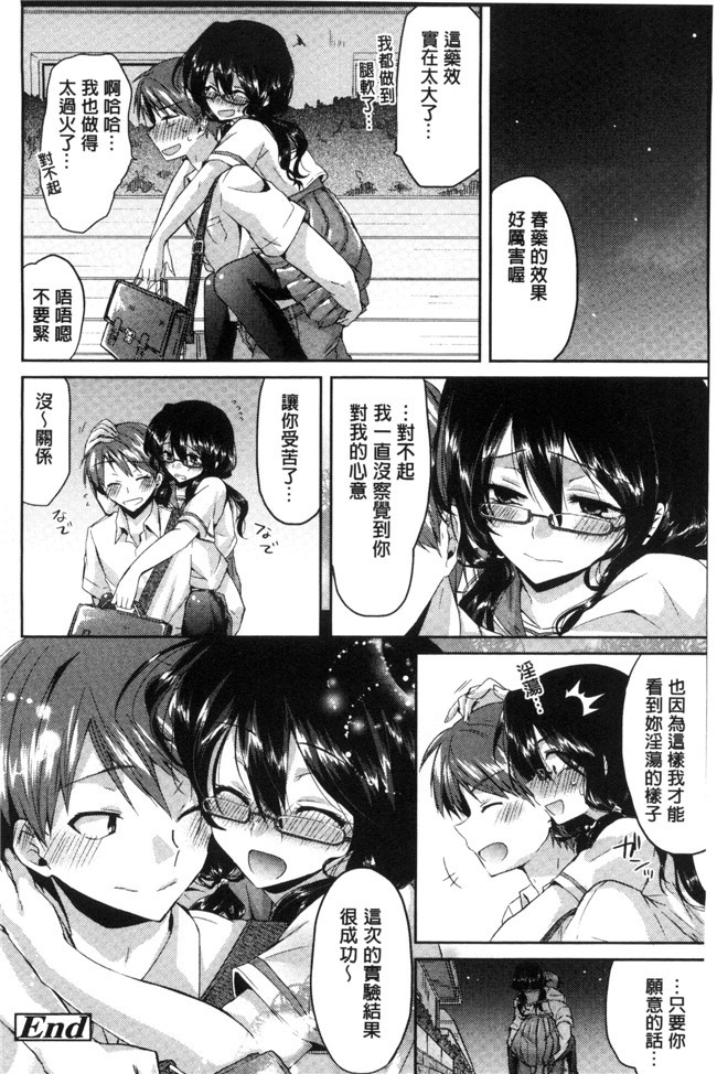 肉番之无修改邪恶少女漫画[おろねこ] 発情いんふれーしょん