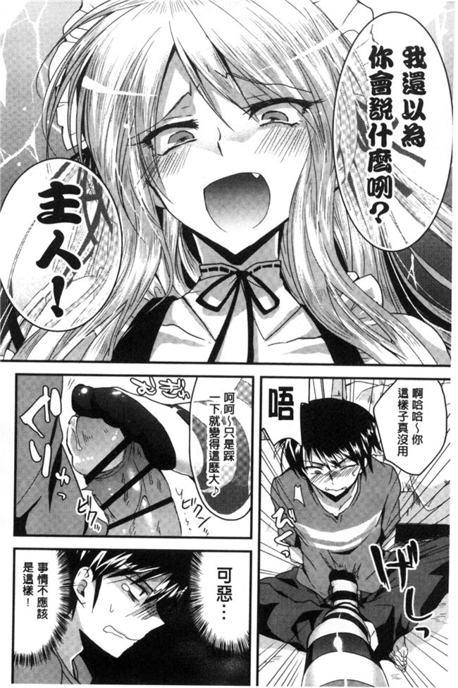 肉番之无修改邪恶少女漫画[おろねこ] 発情いんふれーしょん