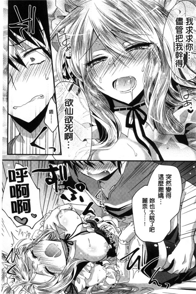 肉番之无修改邪恶少女漫画[おろねこ] 発情いんふれーしょん