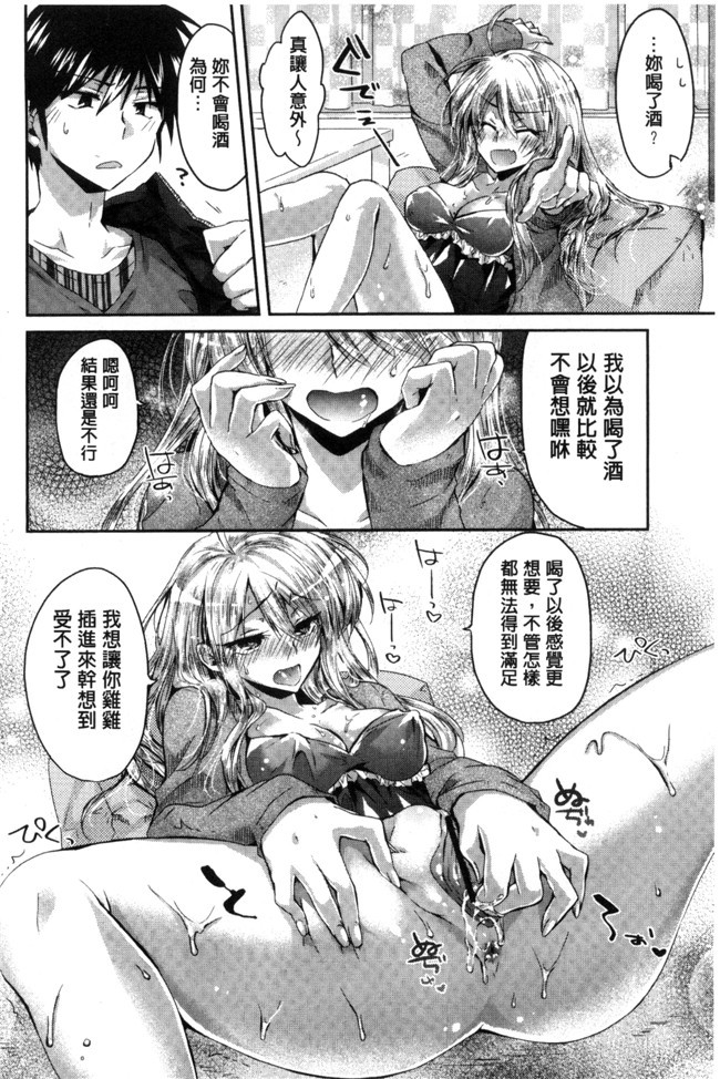 肉番之无修改邪恶少女漫画[おろねこ] 発情いんふれーしょん