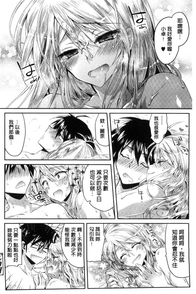 肉番之无修改邪恶少女漫画[おろねこ] 発情いんふれーしょん