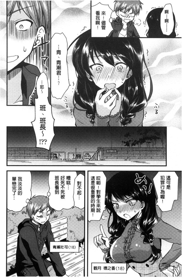 肉番之无修改邪恶少女漫画[おろねこ] 発情いんふれーしょん