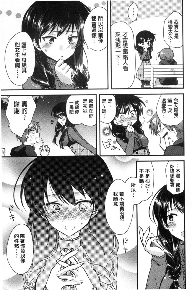 肉番之无修改邪恶少女漫画[おろねこ] 発情いんふれーしょん