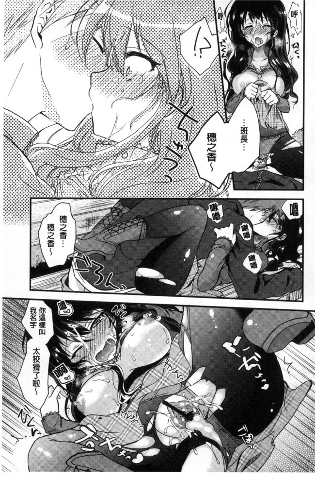 肉番之无修改邪恶少女漫画[おろねこ] 発情いんふれーしょん