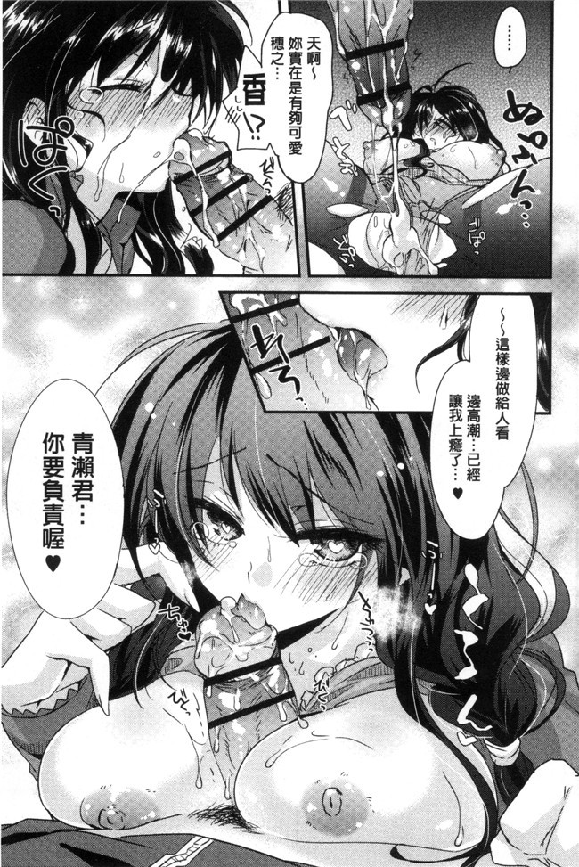 肉番之无修改邪恶少女漫画[おろねこ] 発情いんふれーしょん