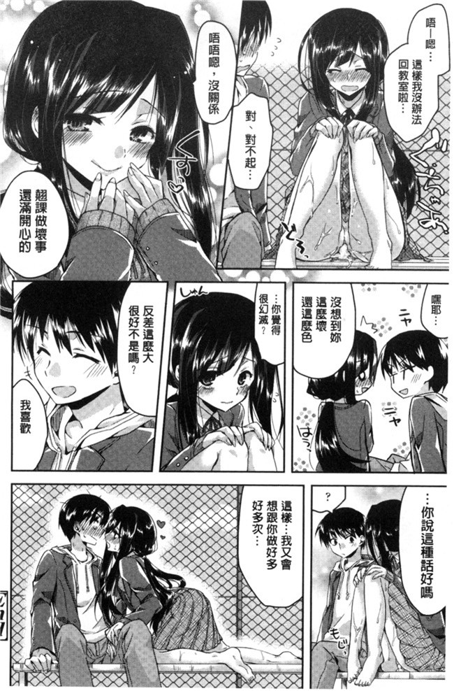 肉番之无修改邪恶少女漫画[おろねこ] 発情いんふれーしょん