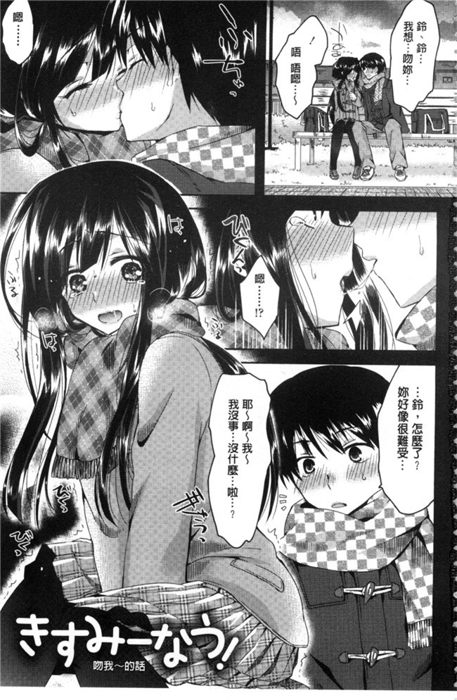 肉番之无修改邪恶少女漫画[おろねこ] 発情いんふれーしょん