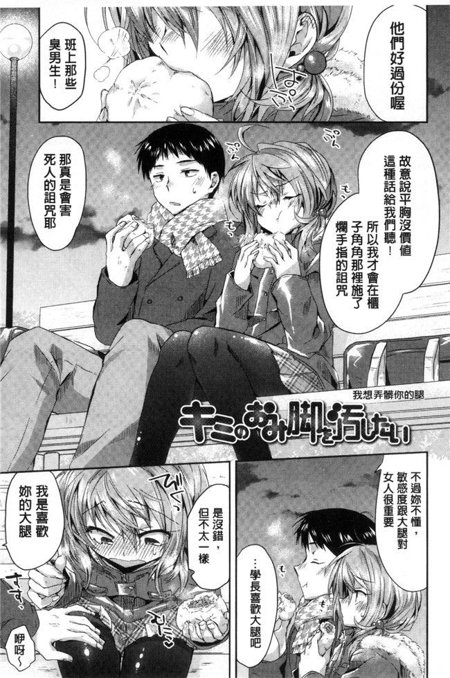 肉番之无修改邪恶少女漫画[おろねこ] 発情いんふれーしょん