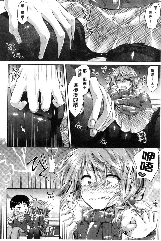 肉番之无修改邪恶少女漫画[おろねこ] 発情いんふれーしょん