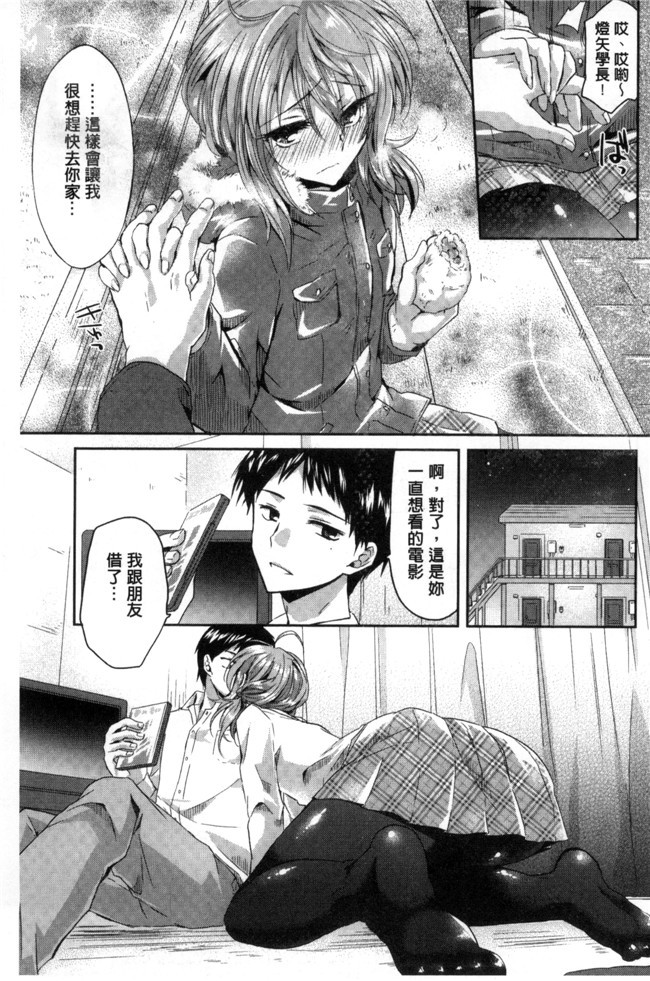 肉番之无修改邪恶少女漫画[おろねこ] 発情いんふれーしょん