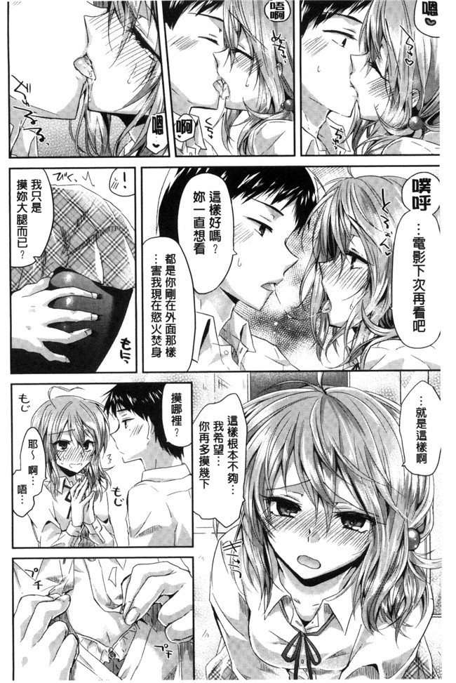 肉番之无修改邪恶少女漫画[おろねこ] 発情いんふれーしょん