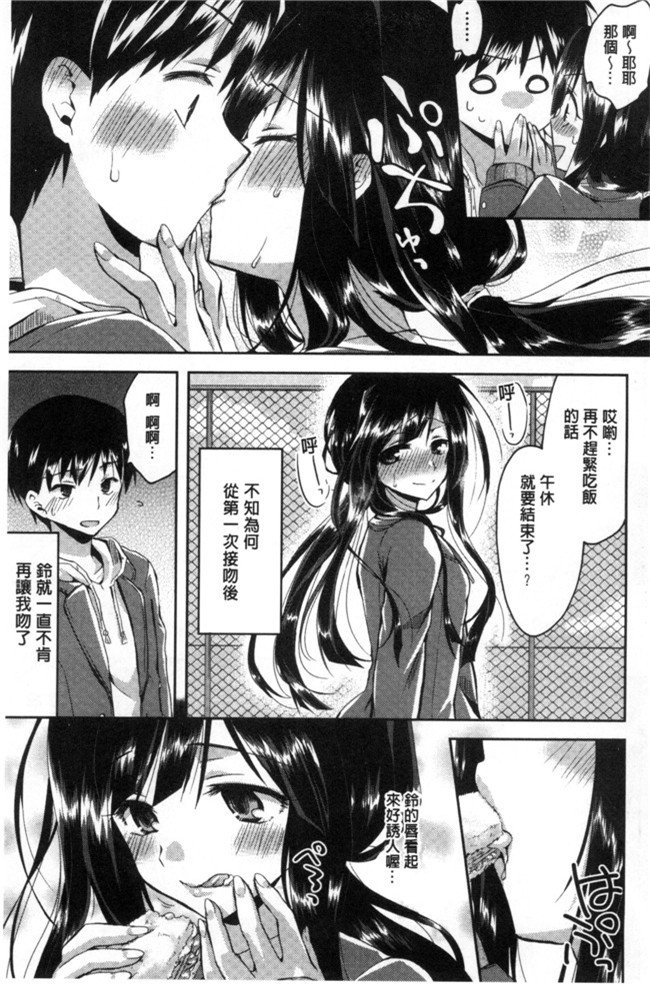 肉番之无修改邪恶少女漫画[おろねこ] 発情いんふれーしょん