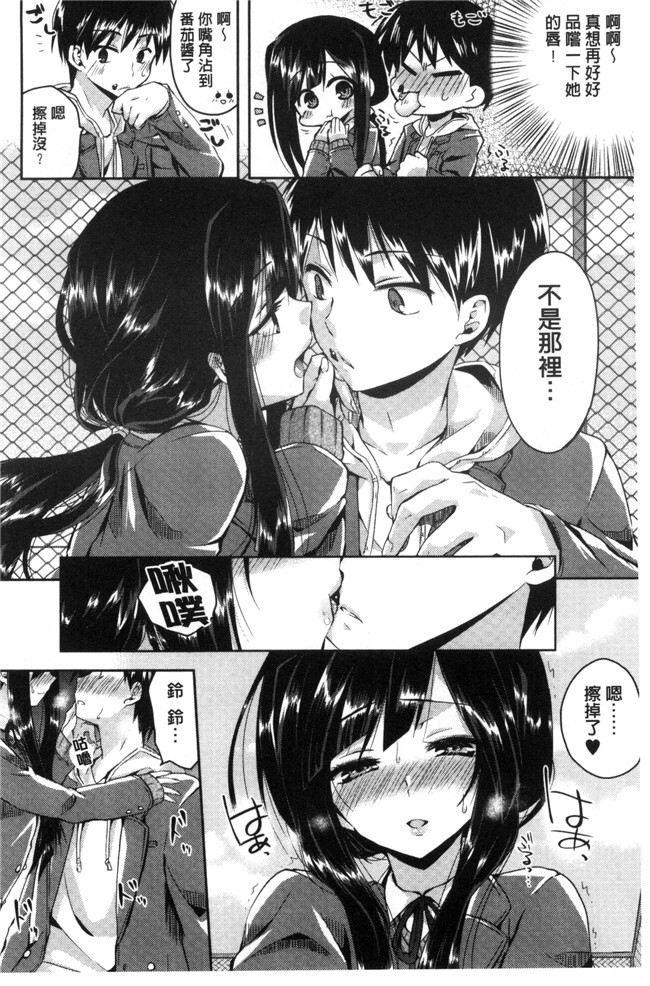 肉番之无修改邪恶少女漫画[おろねこ] 発情いんふれーしょん