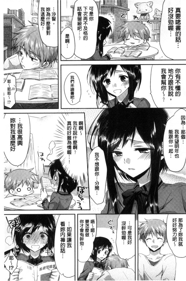 肉番之无修改邪恶少女漫画[おろねこ] 発情いんふれーしょん