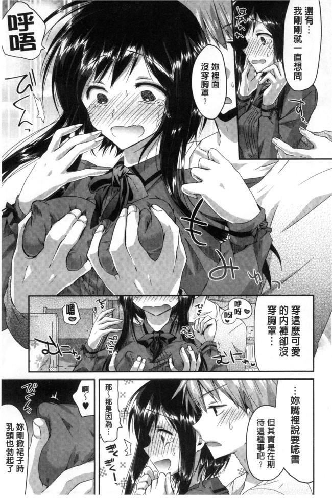 肉番之无修改邪恶少女漫画[おろねこ] 発情いんふれーしょん