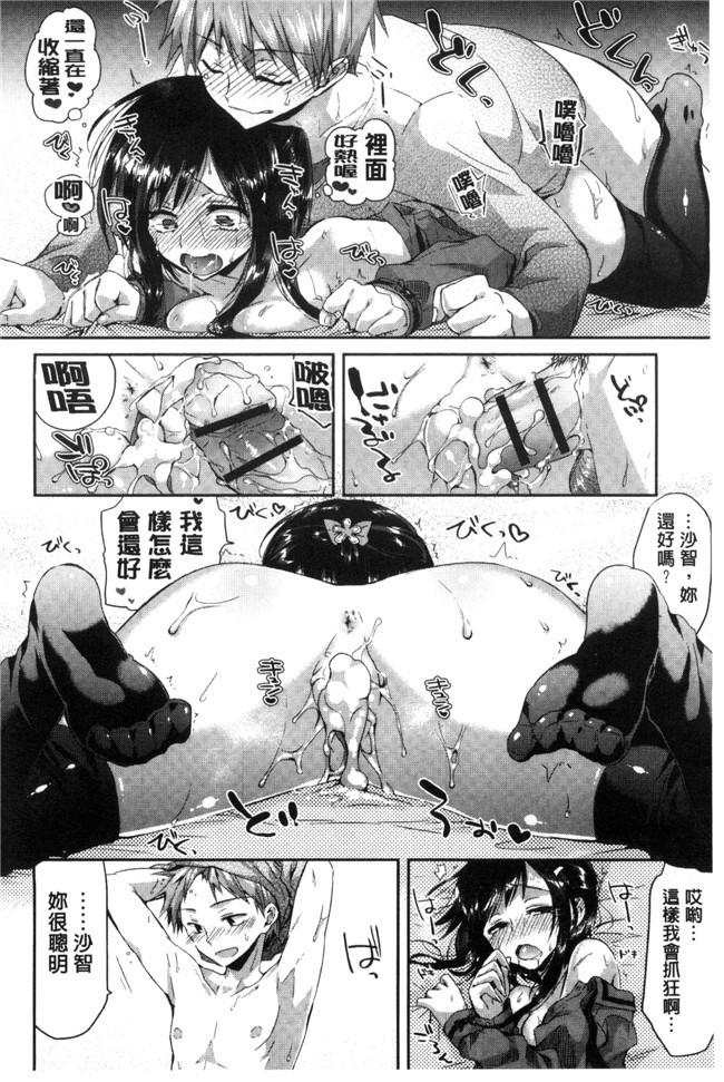 肉番之无修改邪恶少女漫画[おろねこ] 発情いんふれーしょん