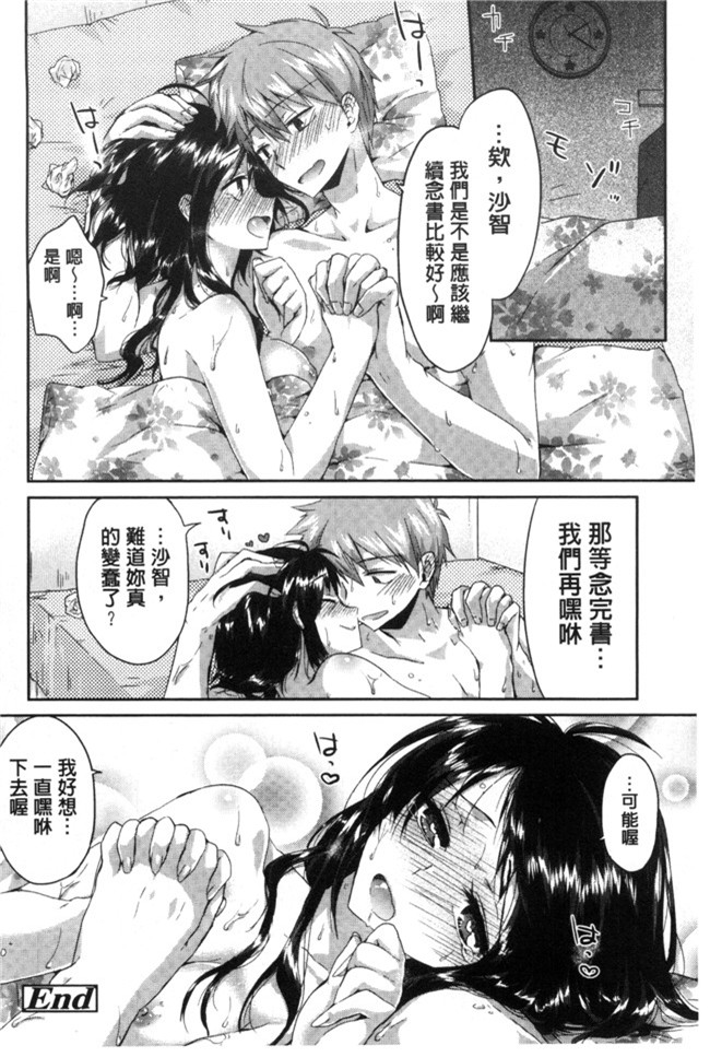 肉番之无修改邪恶少女漫画[おろねこ] 発情いんふれーしょん