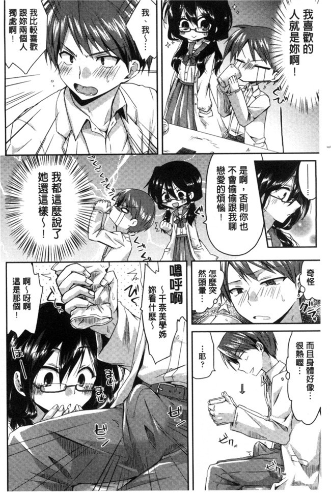 肉番之无修改邪恶少女漫画[おろねこ] 発情いんふれーしょん