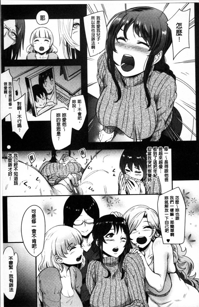 lol邪恶漫画之无修改舰娘本子[おとちち]ママならないオンナたち