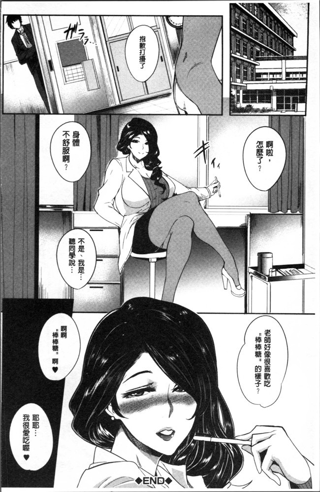 lol邪恶漫画之无修改舰娘本子[おとちち]ママならないオンナたち