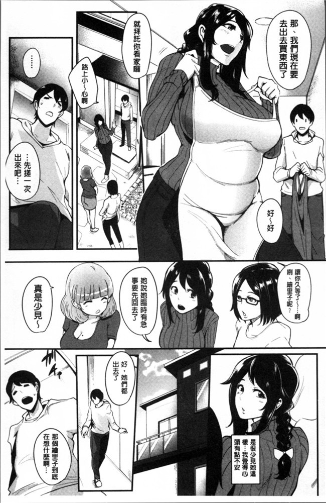 lol邪恶漫画之无修改舰娘本子[おとちち]ママならないオンナたち