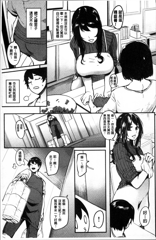 lol邪恶漫画之无修改舰娘本子[おとちち]ママならないオンナたち