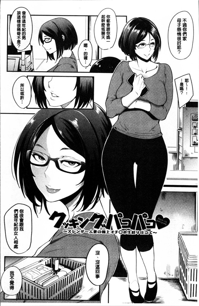 lol邪恶漫画之无修改舰娘本子[おとちち]ママならないオンナたち