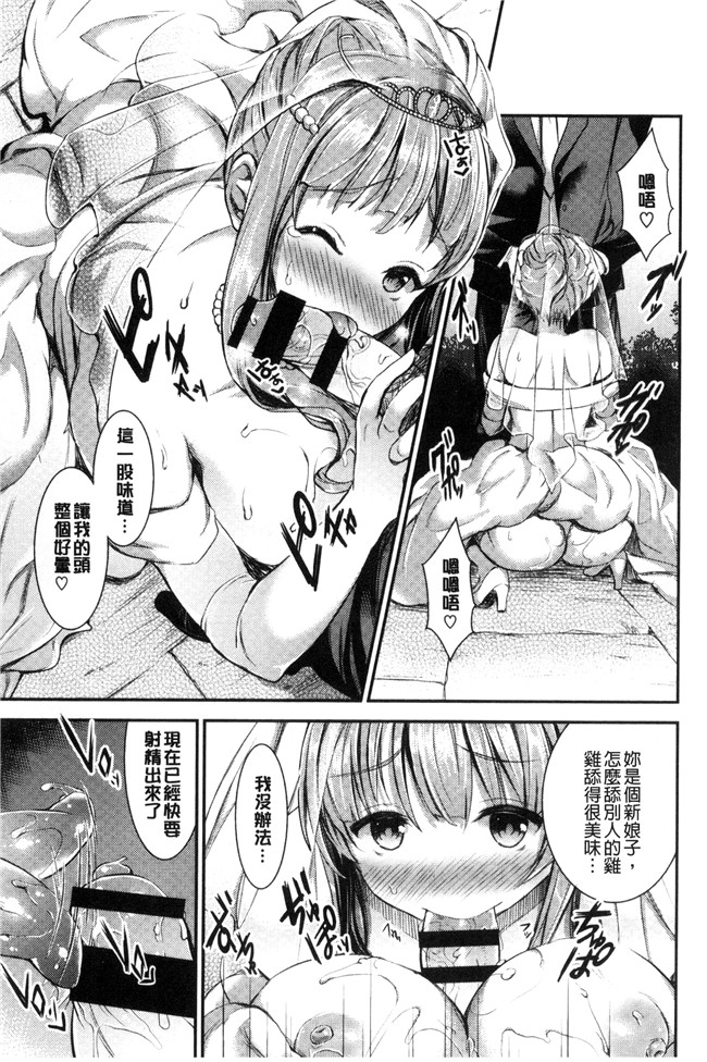 少女邪恶漫画狂三本子之[おたべさくら] 愛蜜遊戯