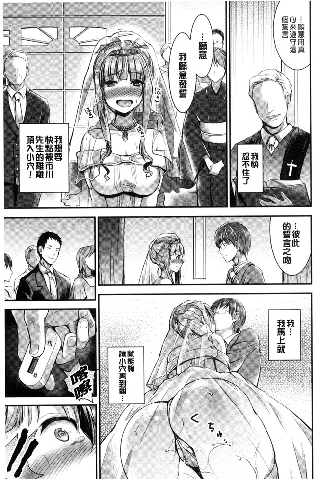 少女邪恶漫画狂三本子之[おたべさくら] 愛蜜遊戯