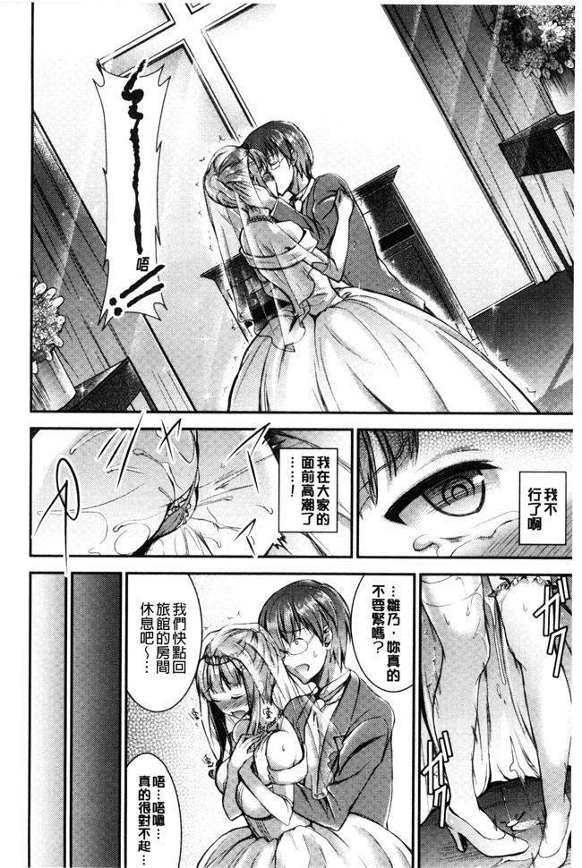 少女邪恶漫画狂三本子之[おたべさくら] 愛蜜遊戯