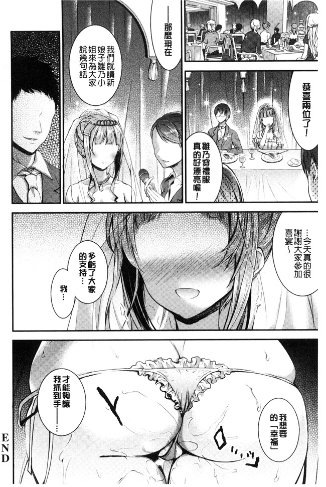 少女邪恶漫画狂三本子之[おたべさくら] 愛蜜遊戯