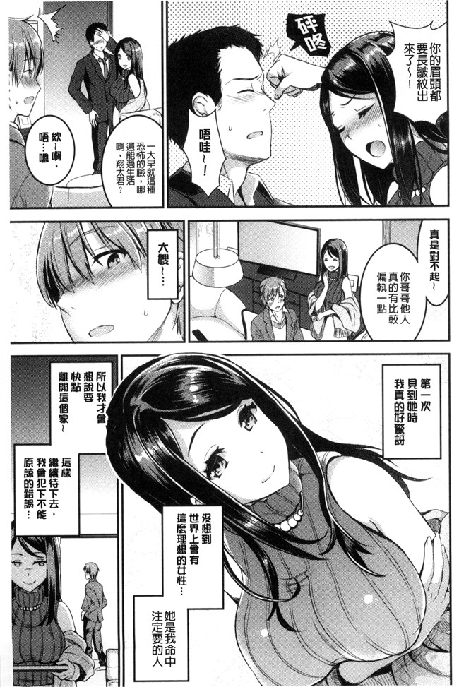 少女邪恶漫画狂三本子之[おたべさくら] 愛蜜遊戯