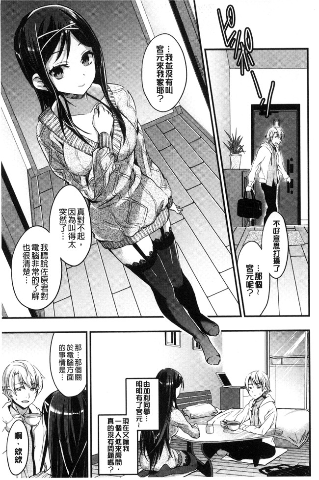 少女邪恶漫画狂三本子之[おたべさくら] 愛蜜遊戯