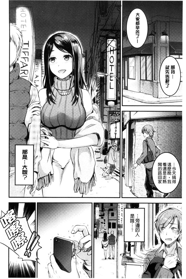 少女邪恶漫画狂三本子之[おたべさくら] 愛蜜遊戯