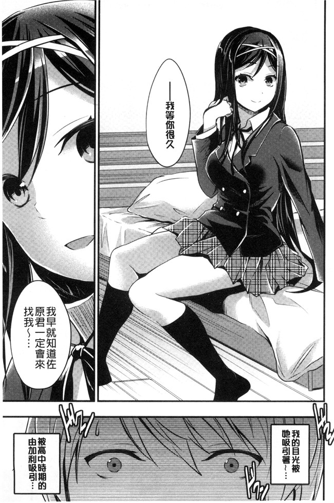 少女邪恶漫画狂三本子之[おたべさくら] 愛蜜遊戯