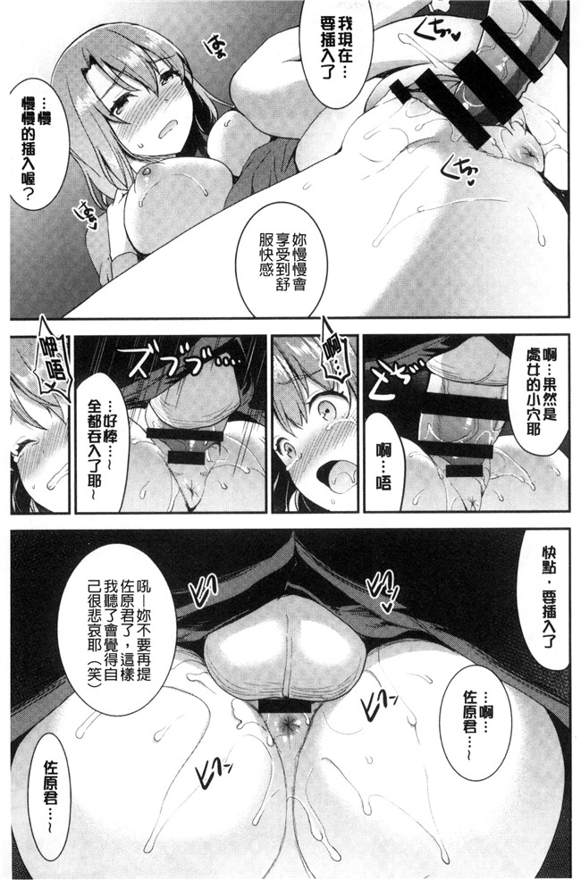 少女邪恶漫画狂三本子之[おたべさくら] 愛蜜遊戯