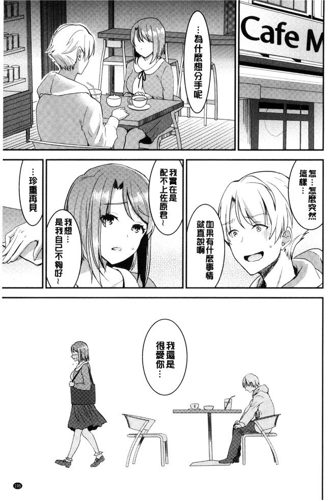 少女邪恶漫画狂三本子之[おたべさくら] 愛蜜遊戯