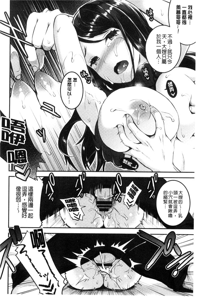 少女邪恶漫画狂三本子之[おたべさくら] 愛蜜遊戯