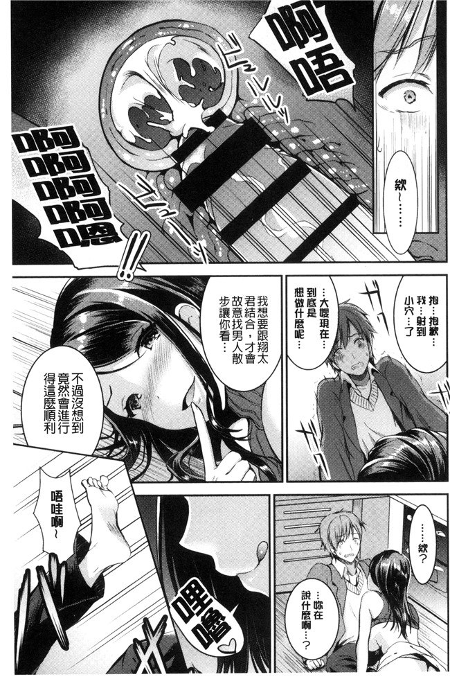 少女邪恶漫画狂三本子之[おたべさくら] 愛蜜遊戯