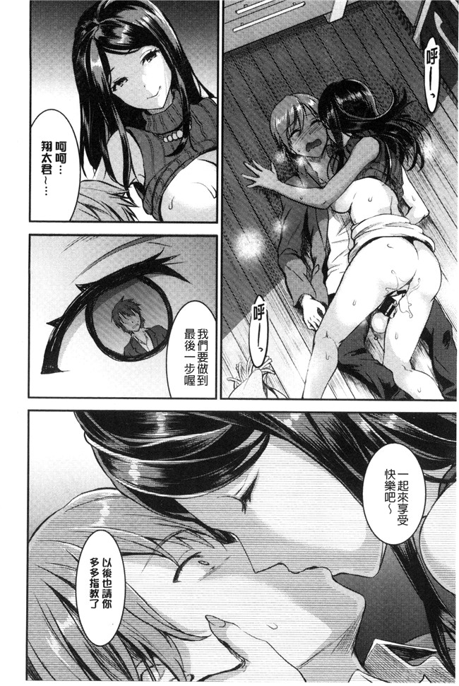 少女邪恶漫画狂三本子之[おたべさくら] 愛蜜遊戯