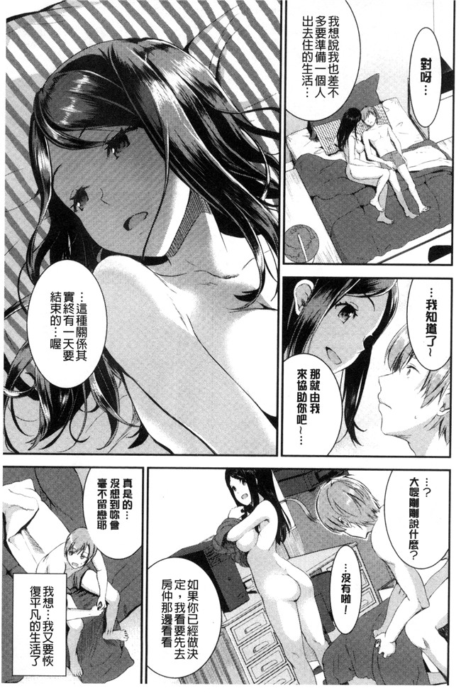 少女邪恶漫画狂三本子之[おたべさくら] 愛蜜遊戯