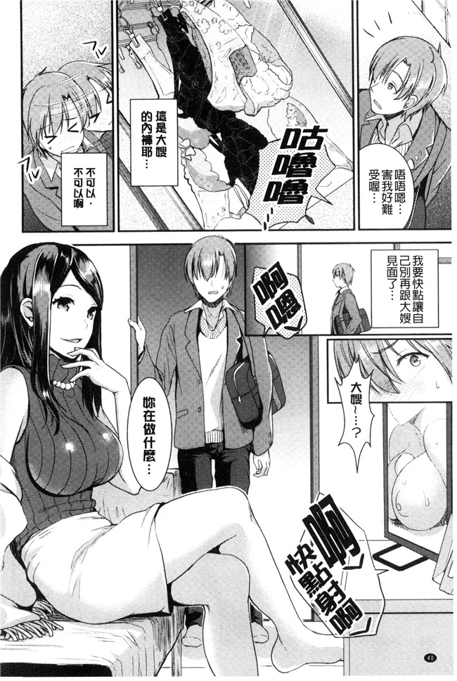 少女邪恶漫画狂三本子之[おたべさくら] 愛蜜遊戯