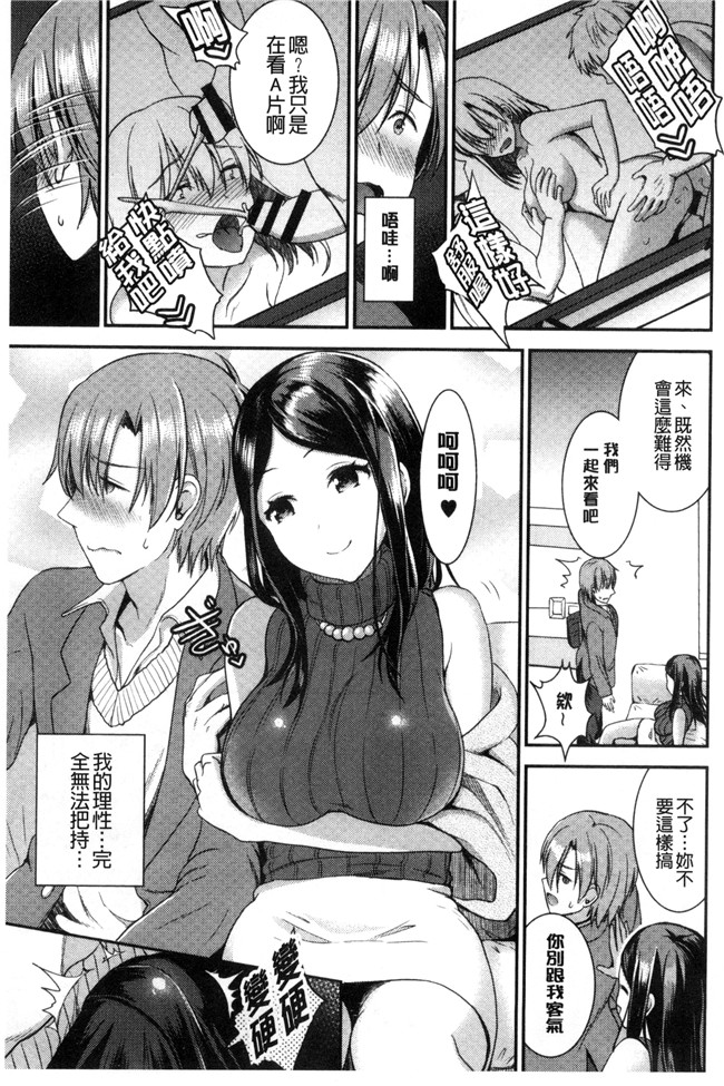 少女邪恶漫画狂三本子之[おたべさくら] 愛蜜遊戯