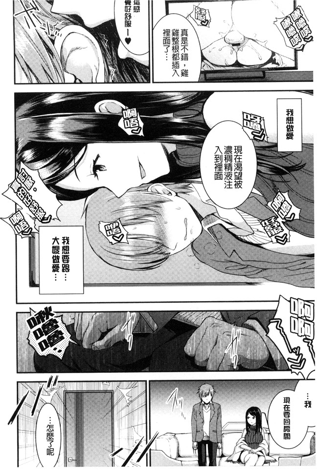 少女邪恶漫画狂三本子之[おたべさくら] 愛蜜遊戯