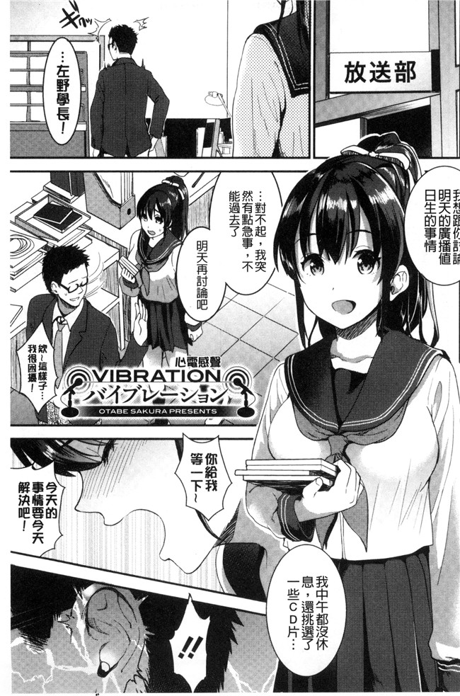 少女邪恶漫画狂三本子之[おたべさくら] 愛蜜遊戯