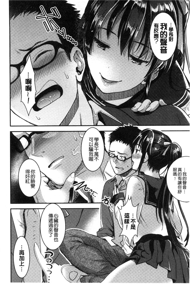 少女邪恶漫画狂三本子之[おたべさくら] 愛蜜遊戯