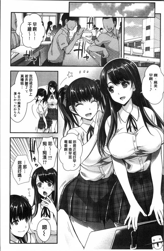 里番肉控本子之[沢尻メロウ] 近親痴漢白書h漫画