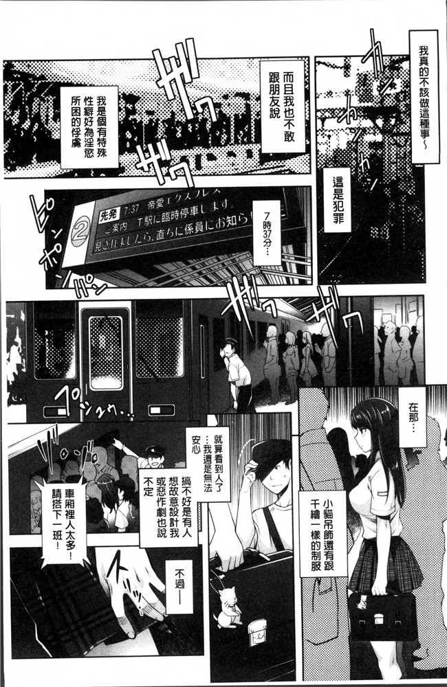 里番肉控本子之[沢尻メロウ] 近親痴漢白書h漫画