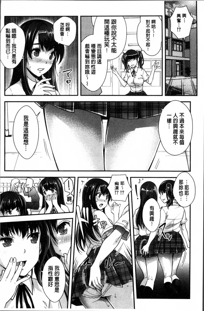 里番肉控本子之[沢尻メロウ] 近親痴漢白書h漫画