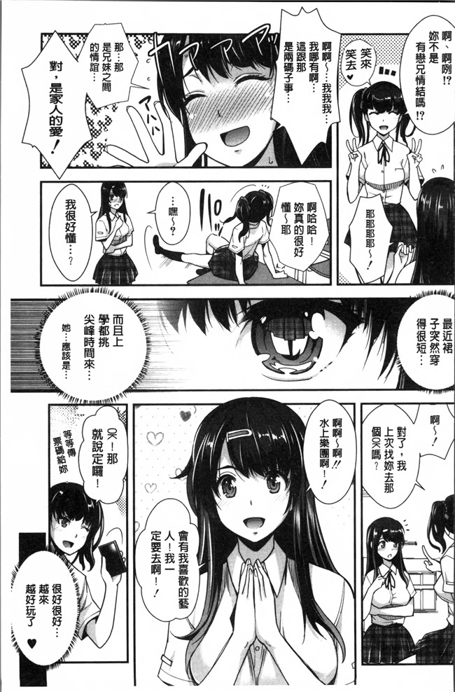 里番肉控本子之[沢尻メロウ] 近親痴漢白書h漫画